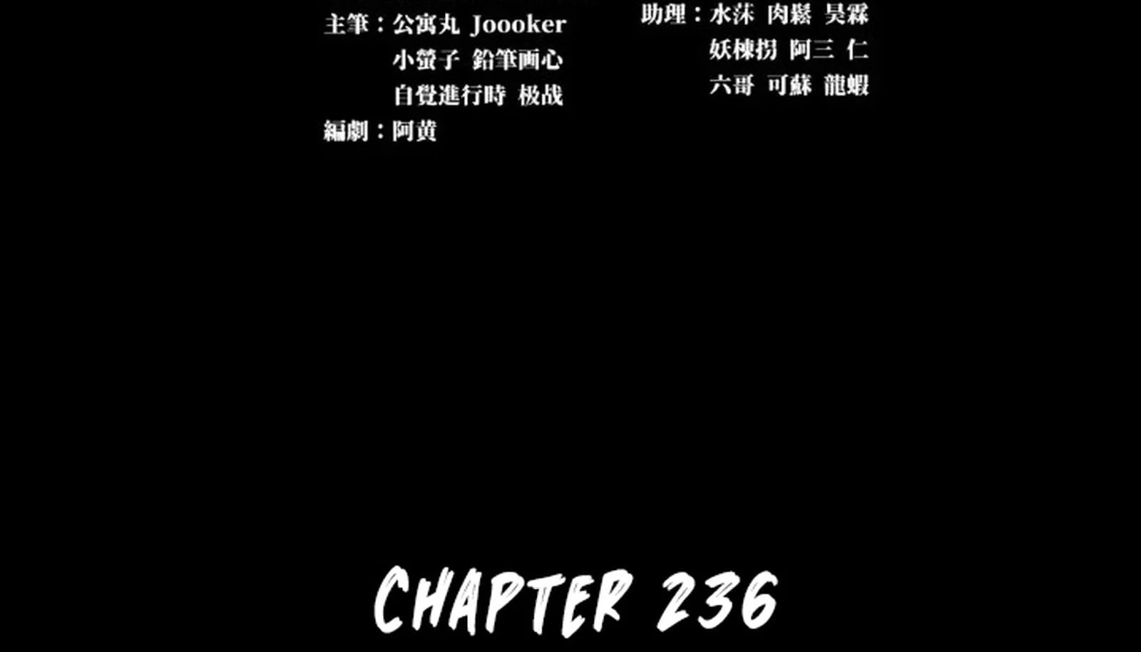 Page 3 of Chapter 236