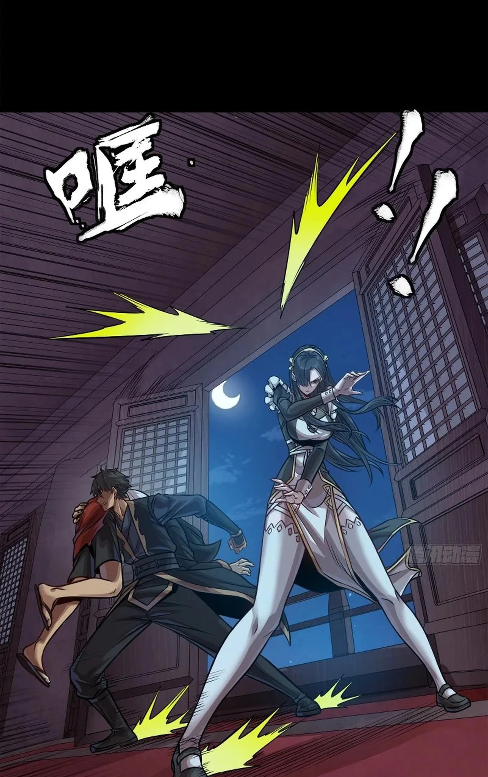 Page 23 of Chapter 241