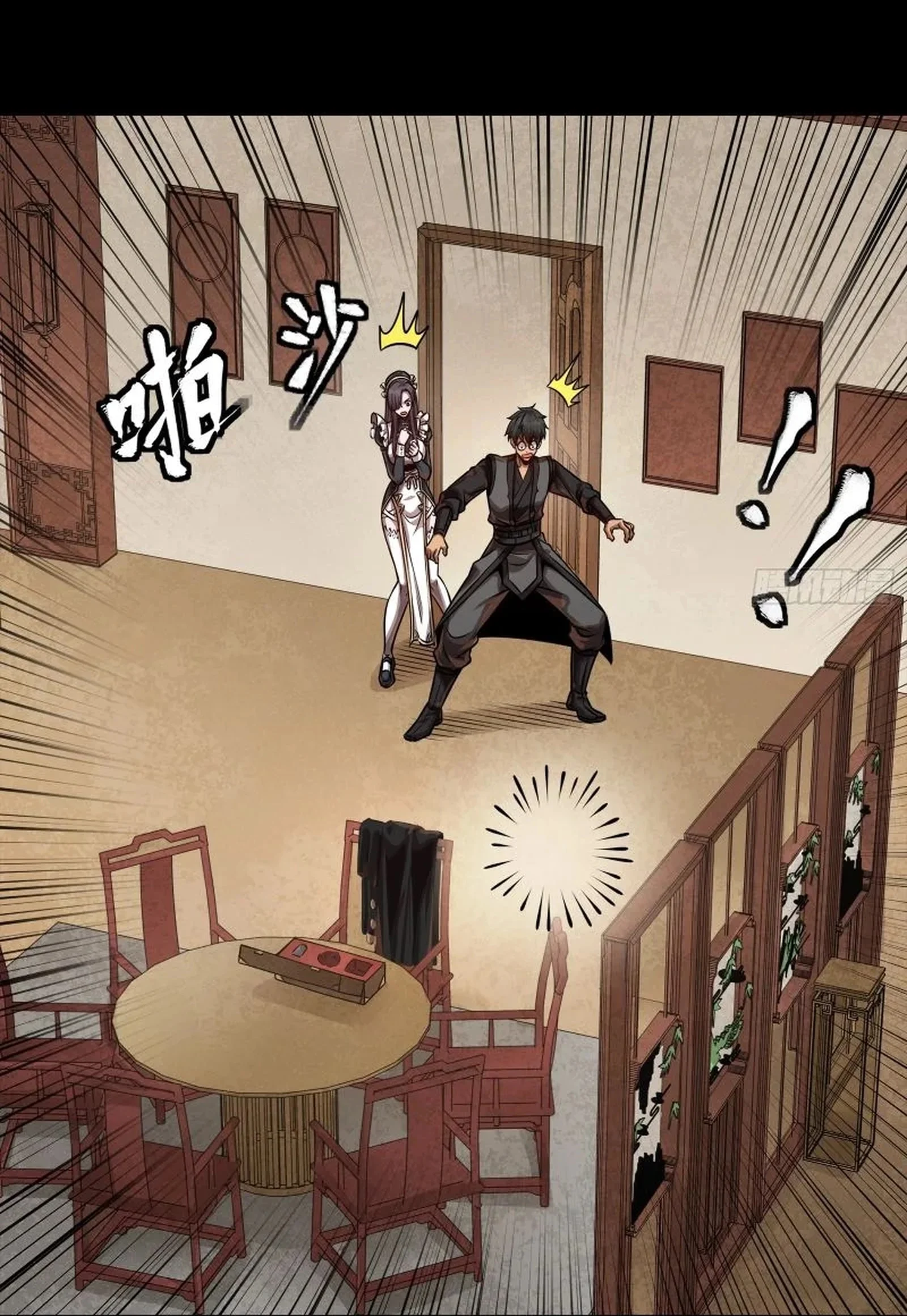 Page 42 of Chapter 241