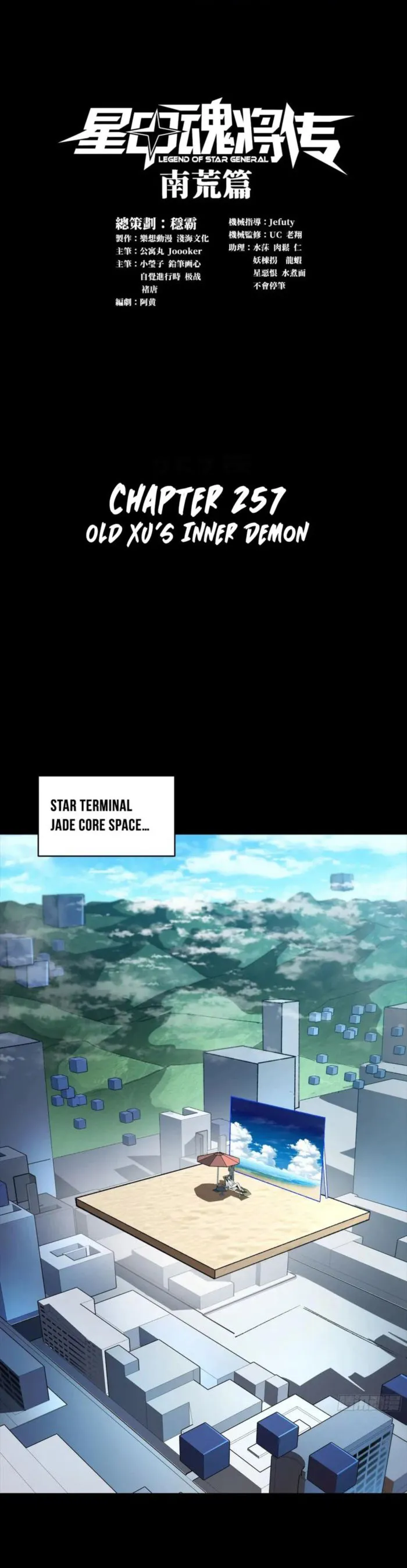 Page 1 of Chapter 257