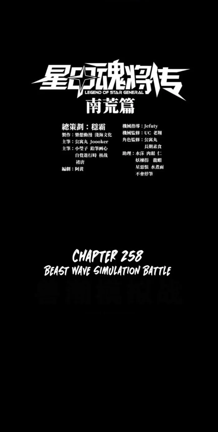 Page 1 of Chapter 258
