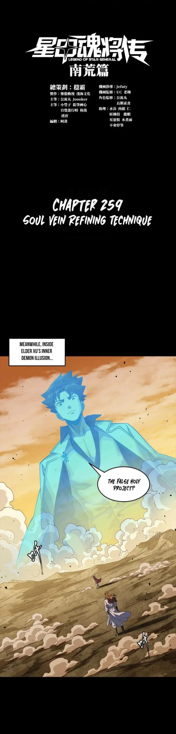 Page 1 of Chapter 259