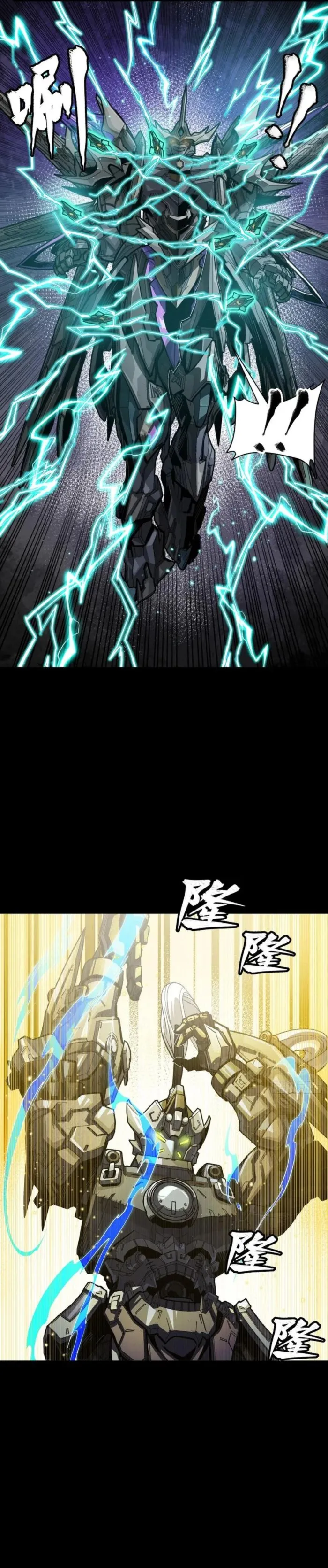 Page 13 of Chapter 261