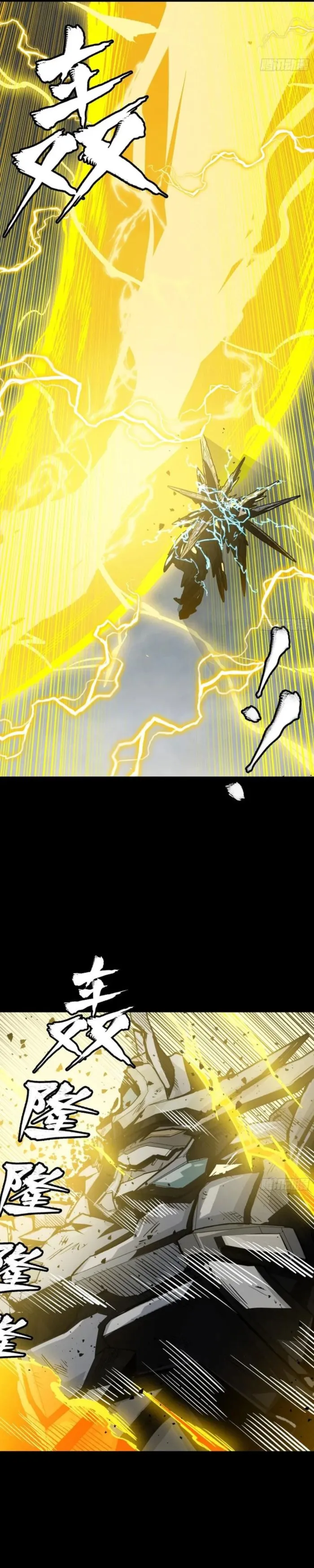 Page 16 of Chapter 261