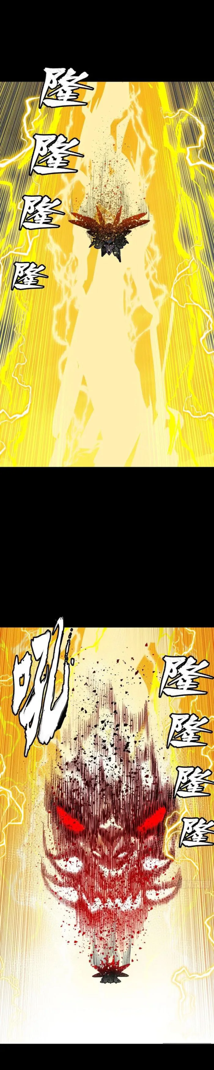 Page 17 of Chapter 261