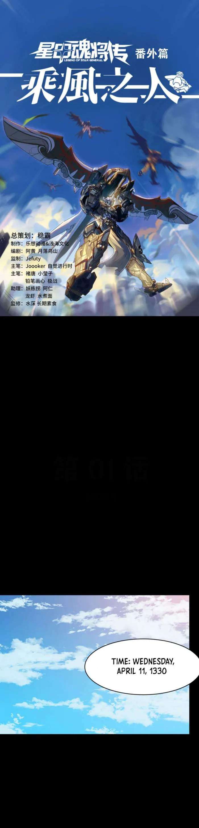 Page 1 of Chapter 261.1