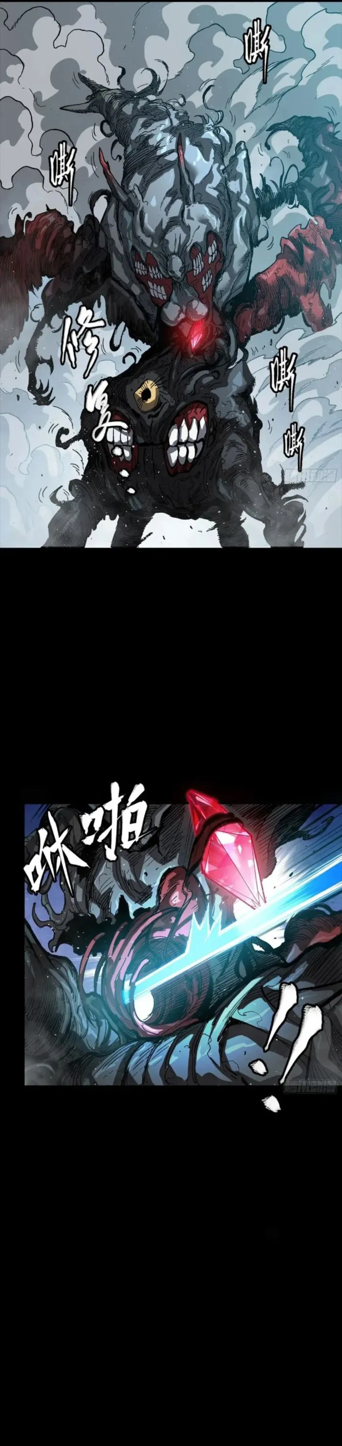 Page 29 of Chapter 264