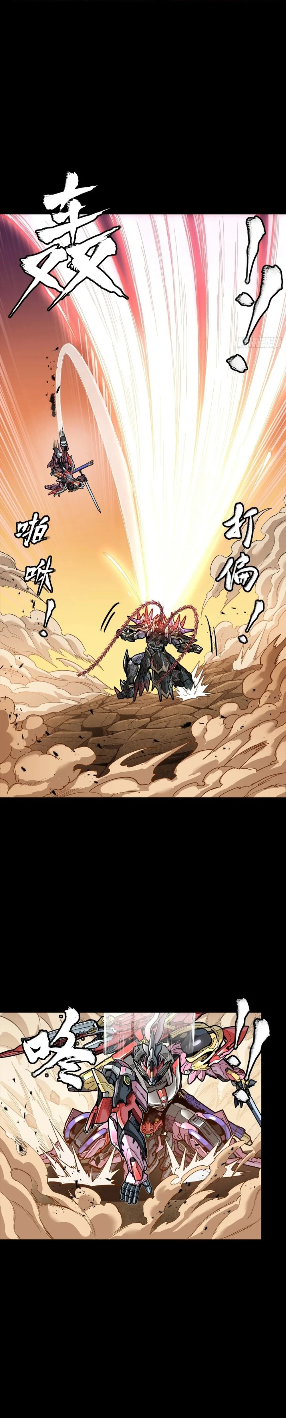 Page 3 of Chapter 270