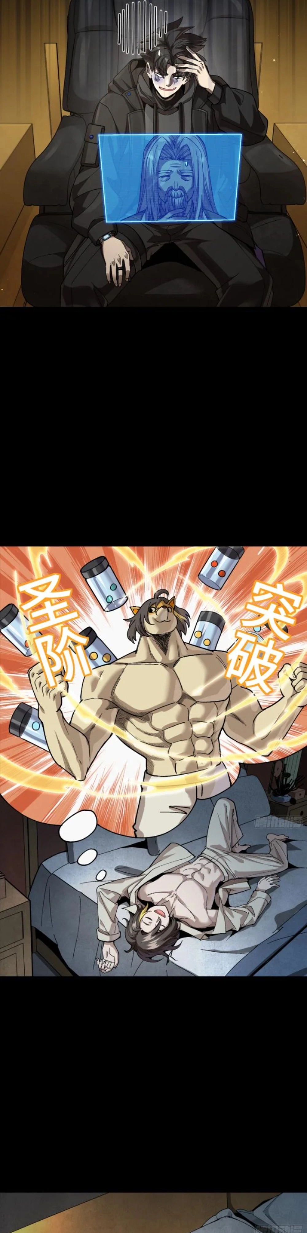 Page 3 of Chapter 276