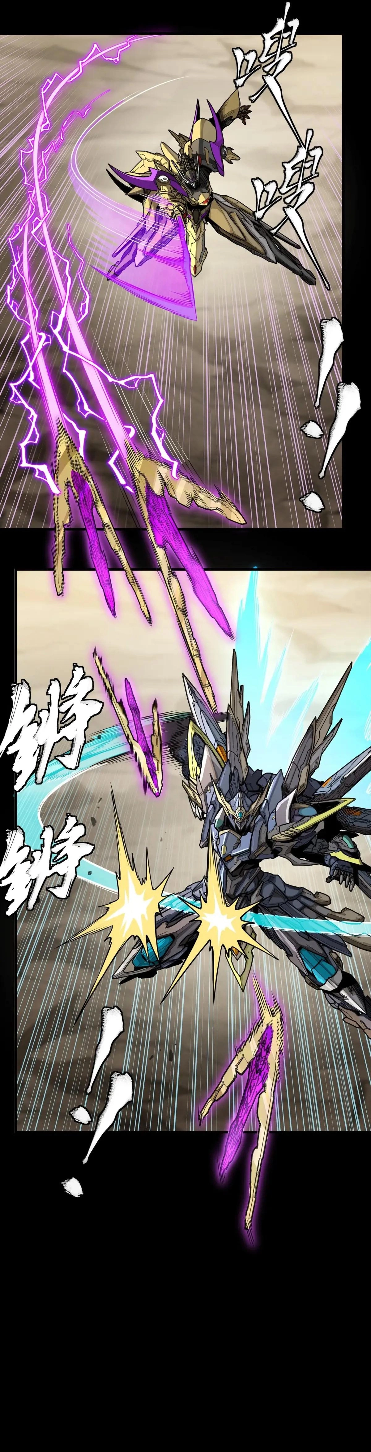 Page 20 of Chapter 289