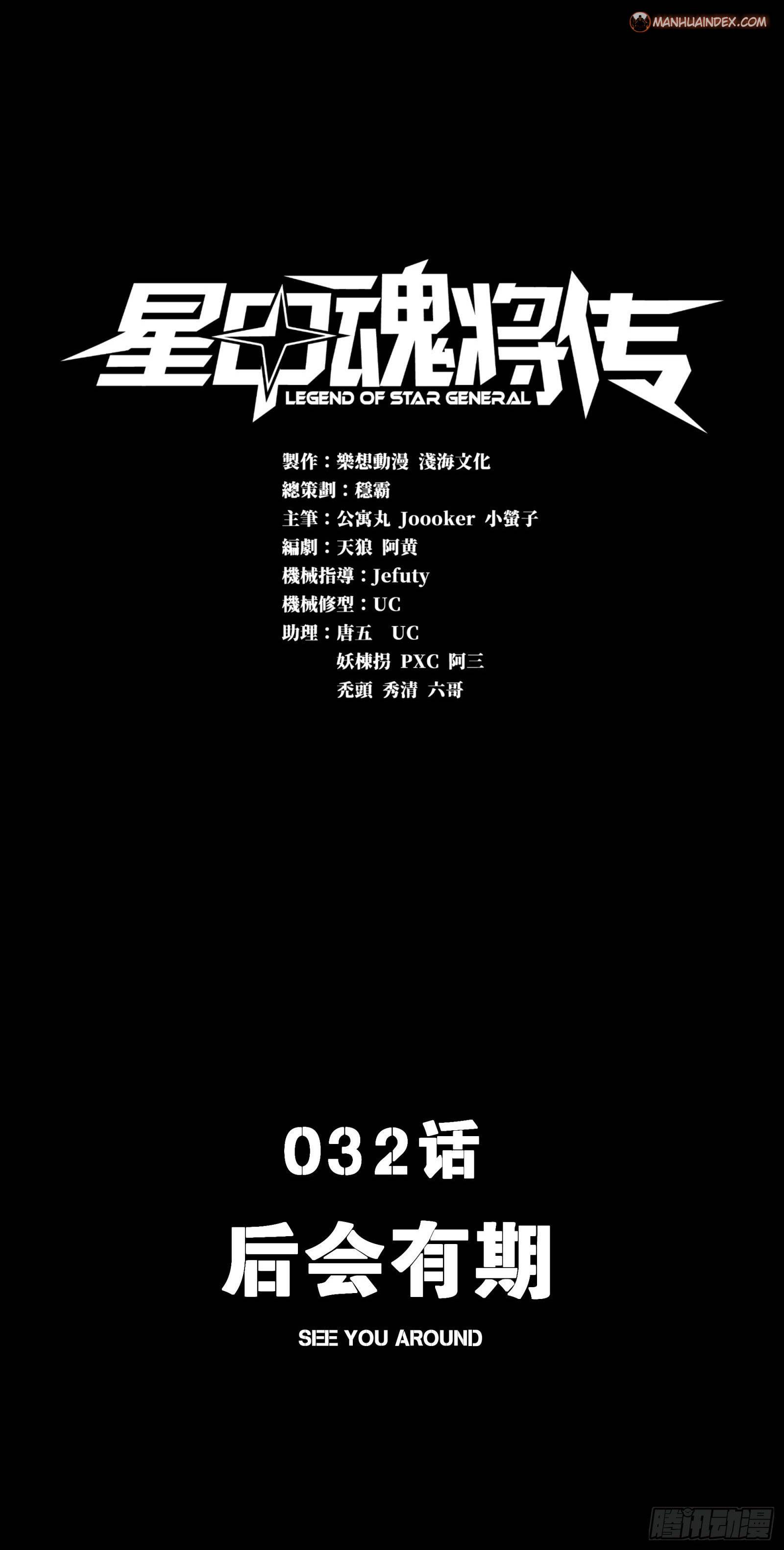 Page 1 of Chapter 32