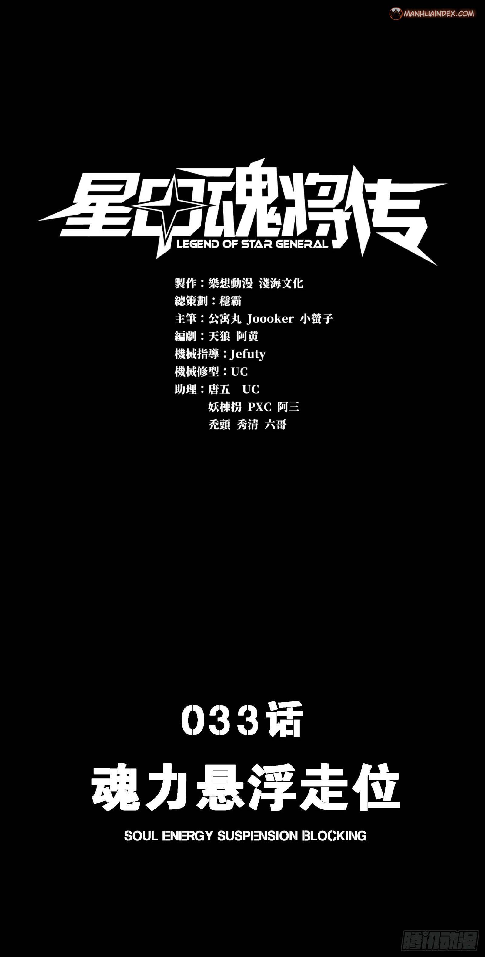 Page 1 of Chapter 33