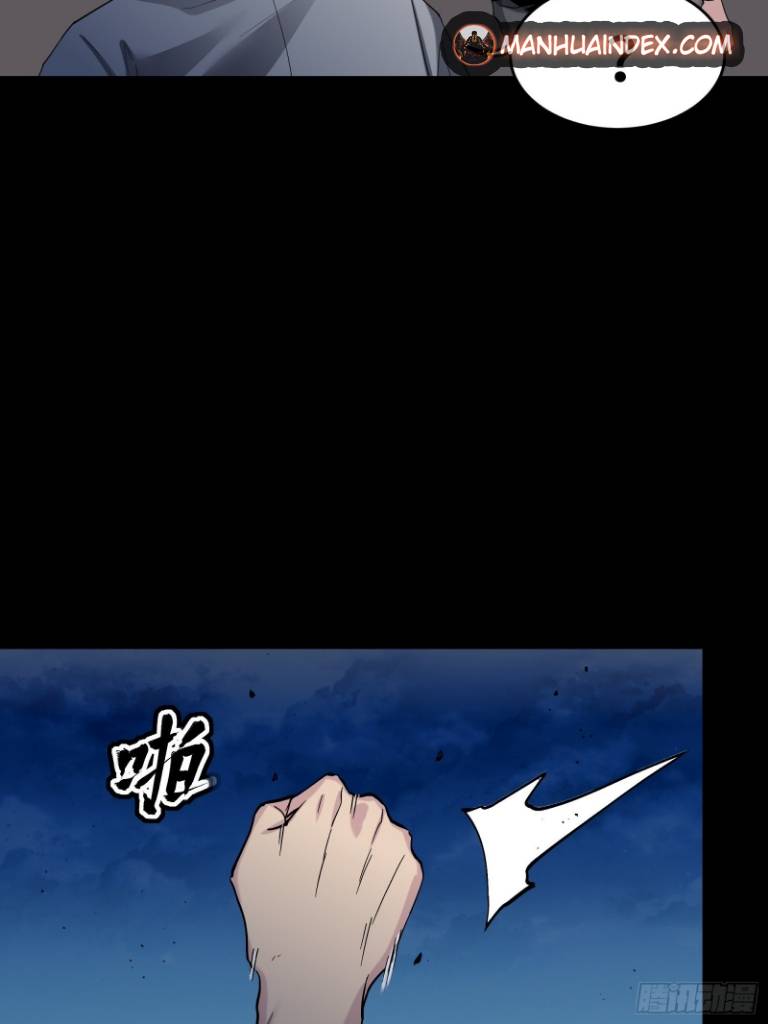 Page 23 of Chapter 47