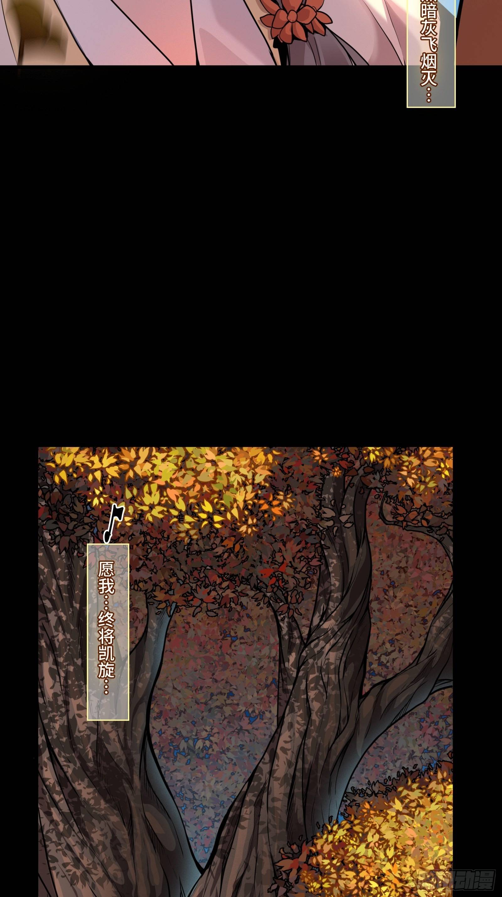 Page 67 of Chapter 70