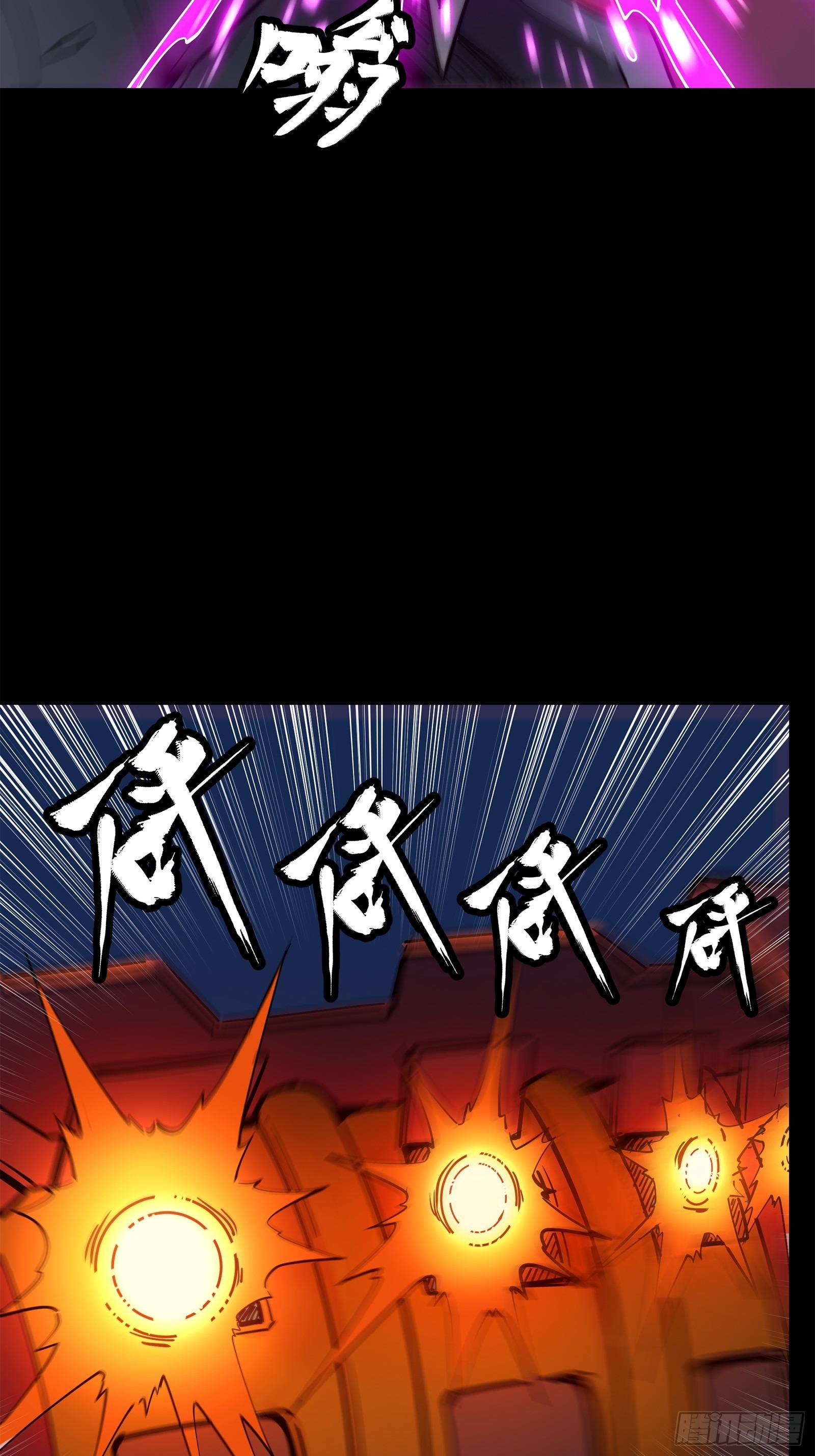Page 73 of Chapter 77