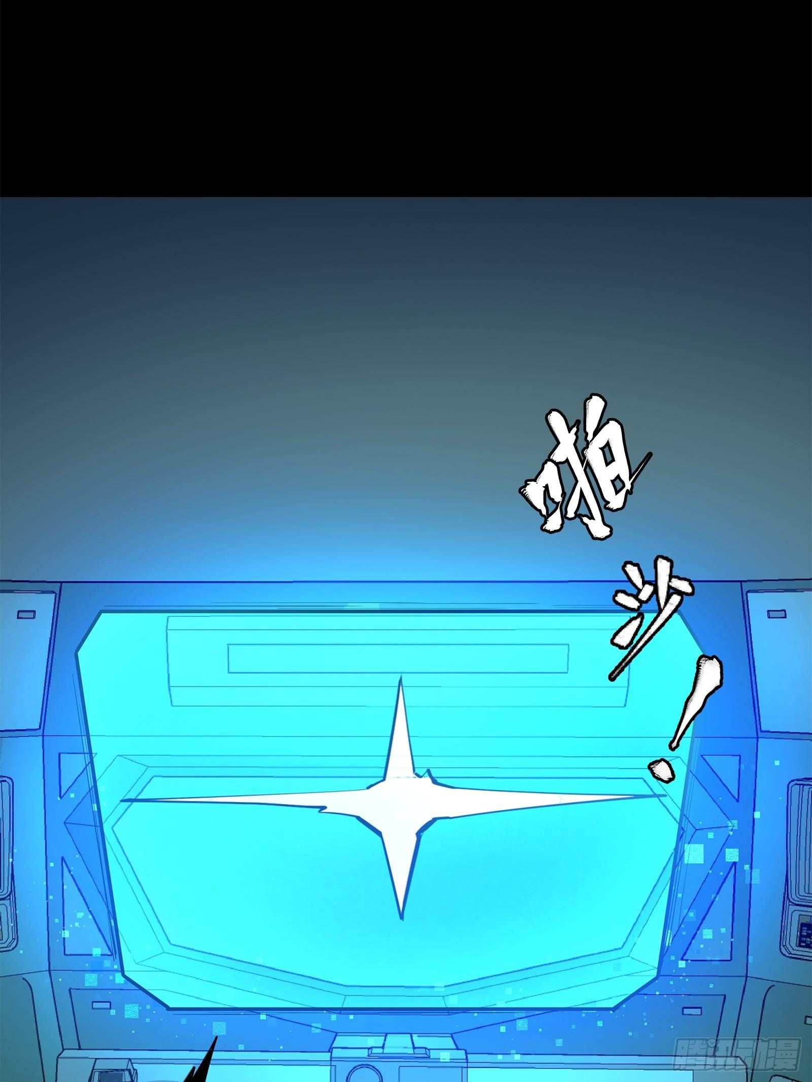 Page 86 of Chapter 77