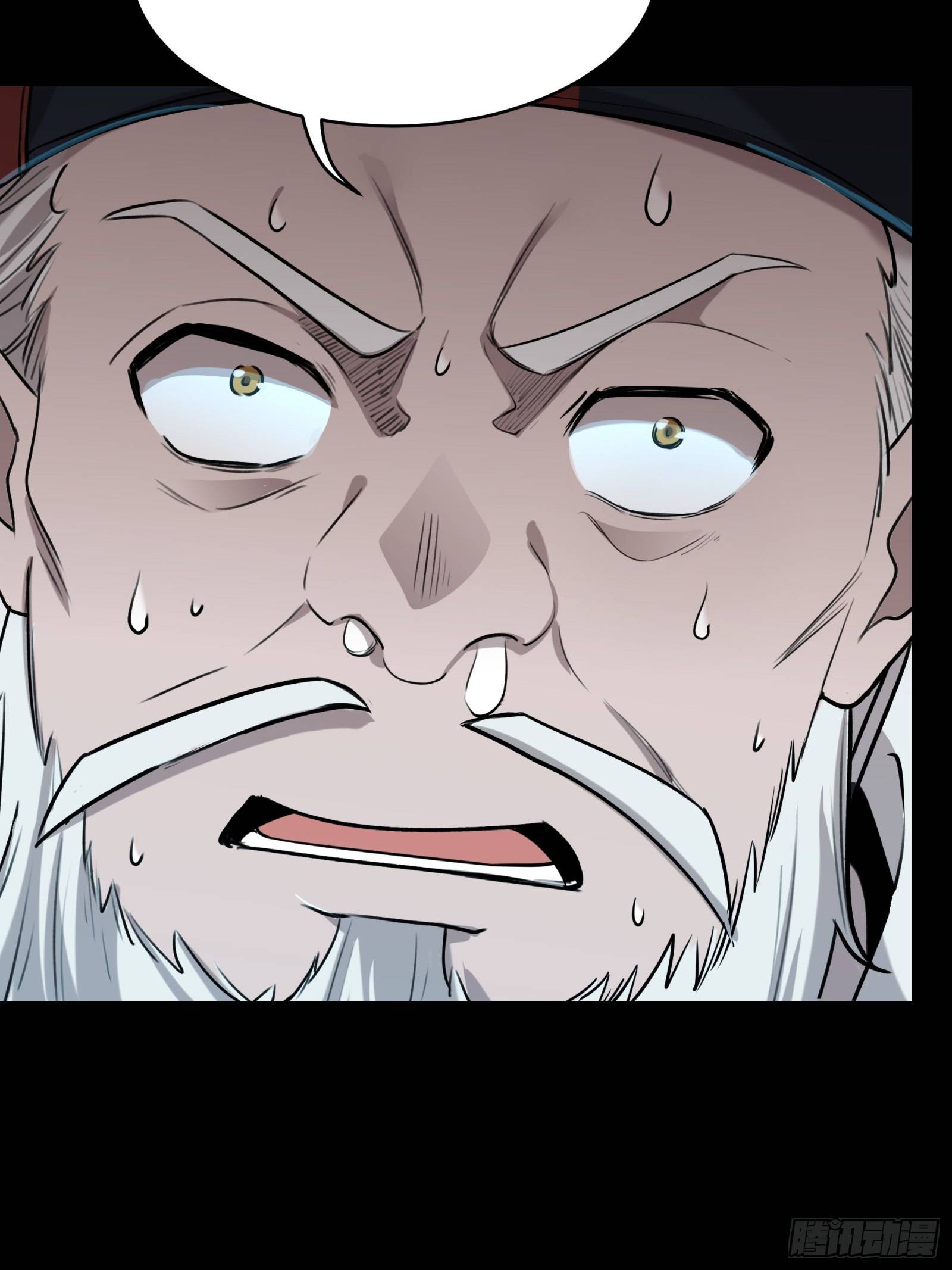 Page 7 of Chapter 79