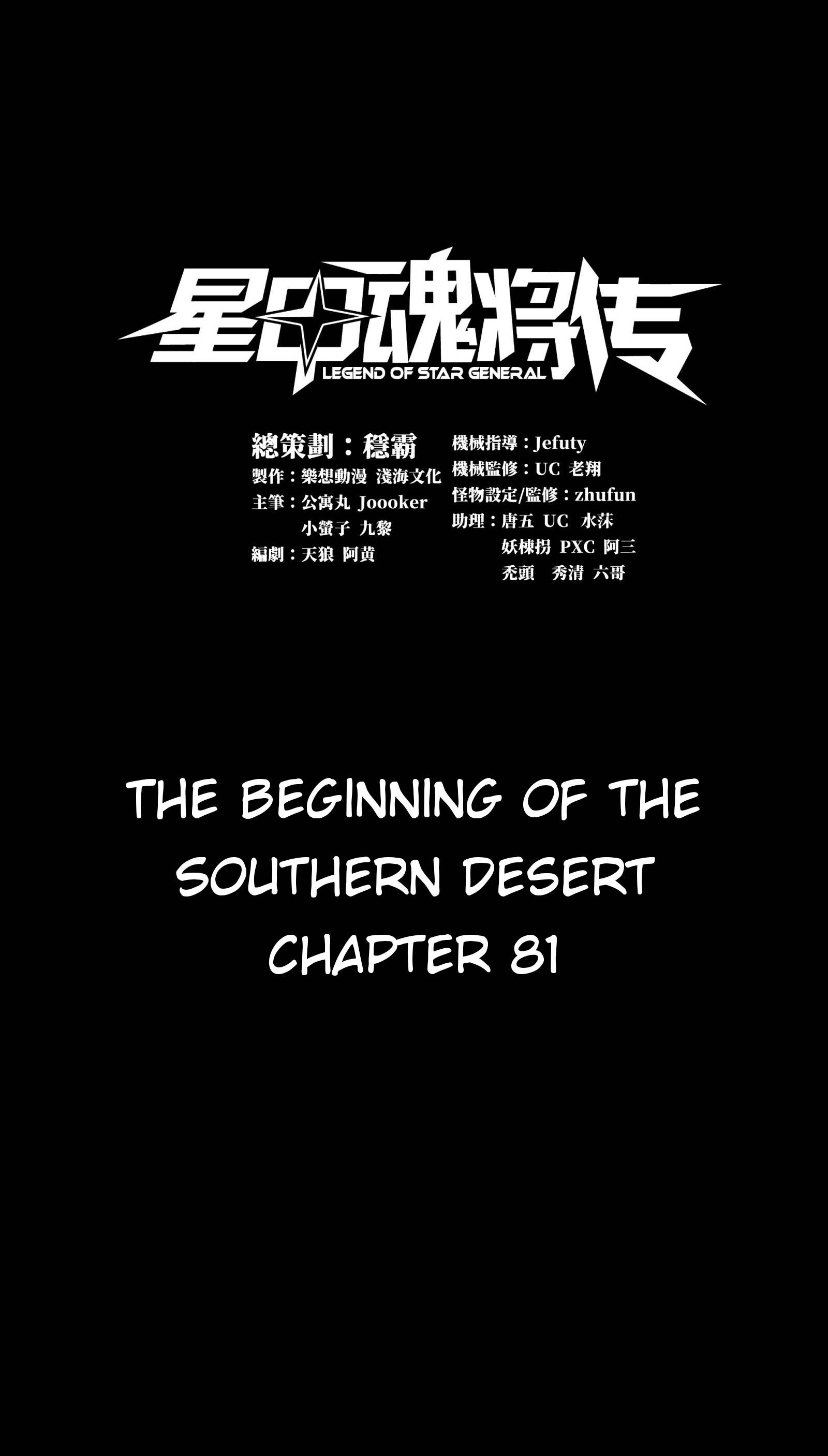 Page 2 of Chapter 81