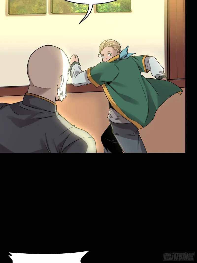 Page 83 of Chapter 82