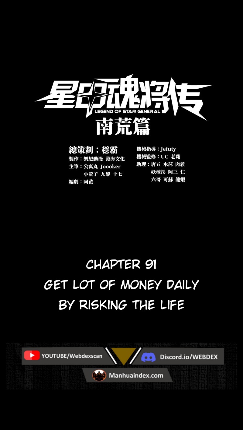 Page 1 of Chapter 91
