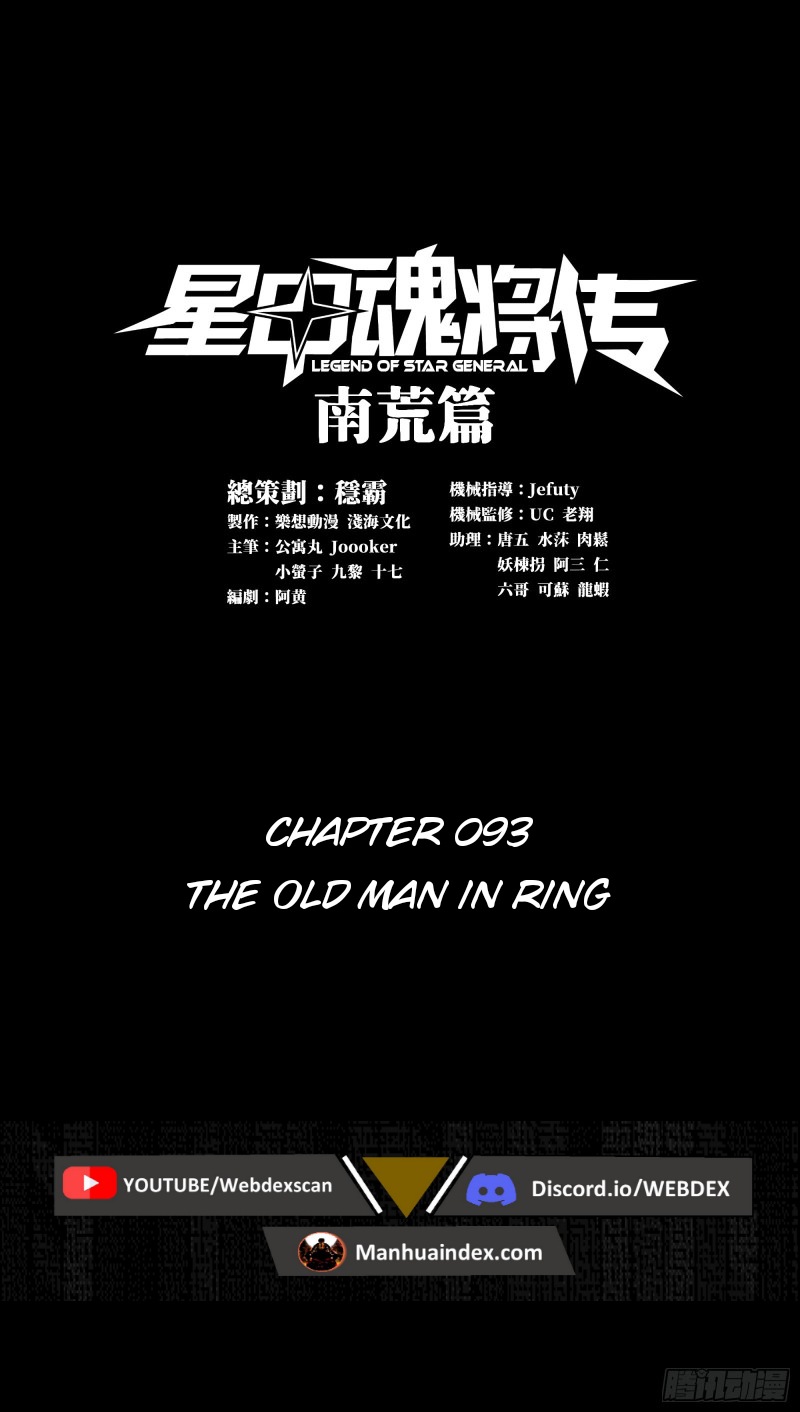 Page 1 of Chapter 93