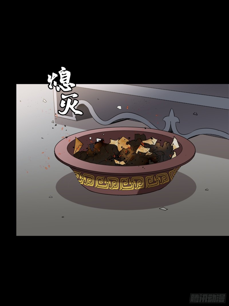 Page 14 of Chapter 93
