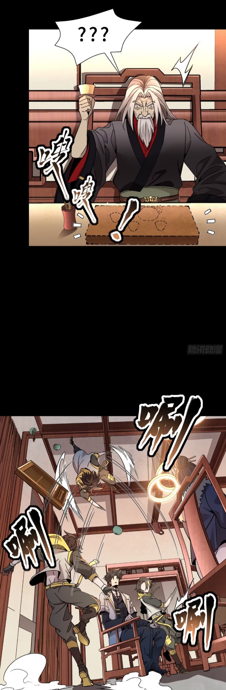Page 27 of Chapter 96