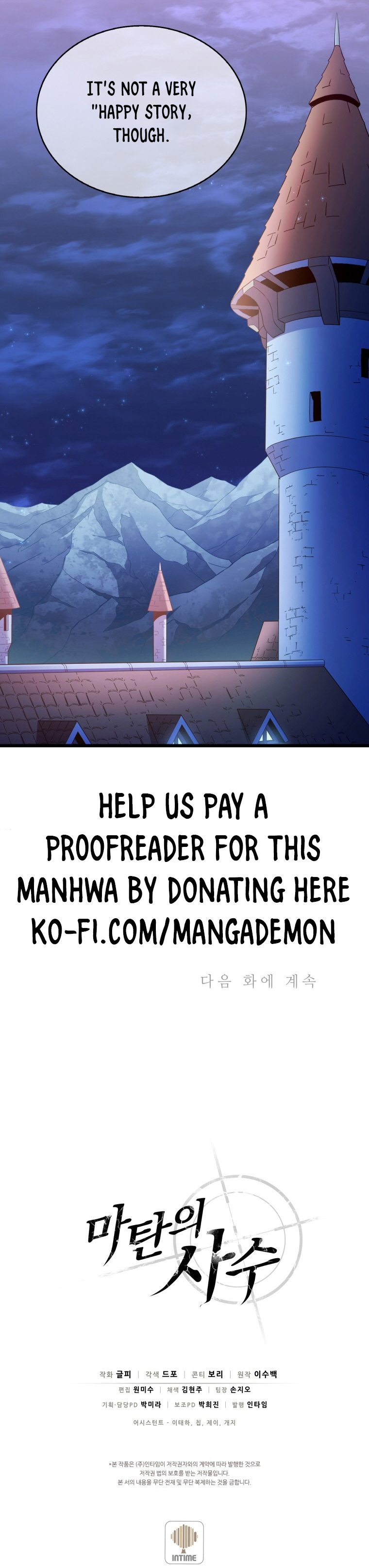 Page 17 of Chapter 108