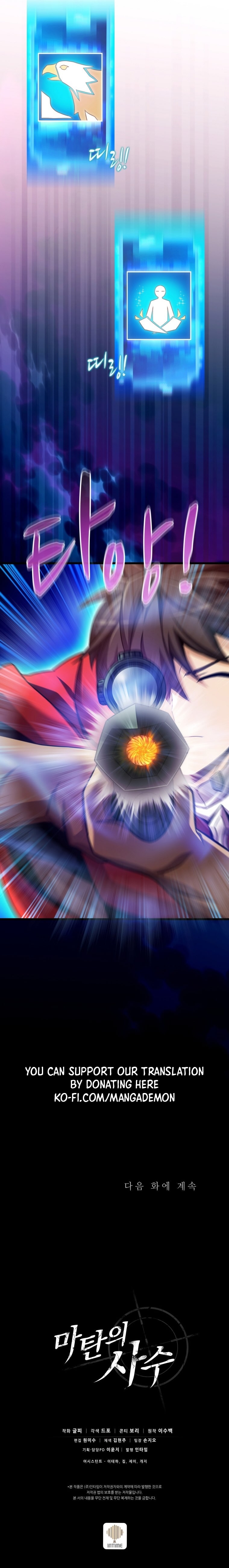 Page 17 of Chapter 118