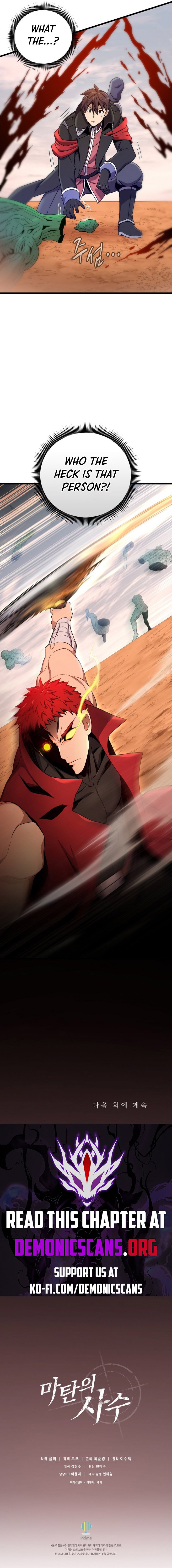 Page 12 of Chapter 184