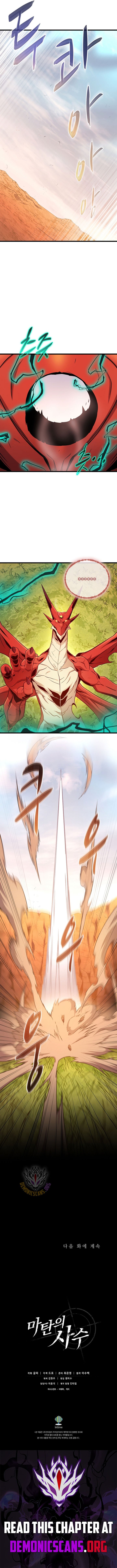 Page 12 of Chapter 186