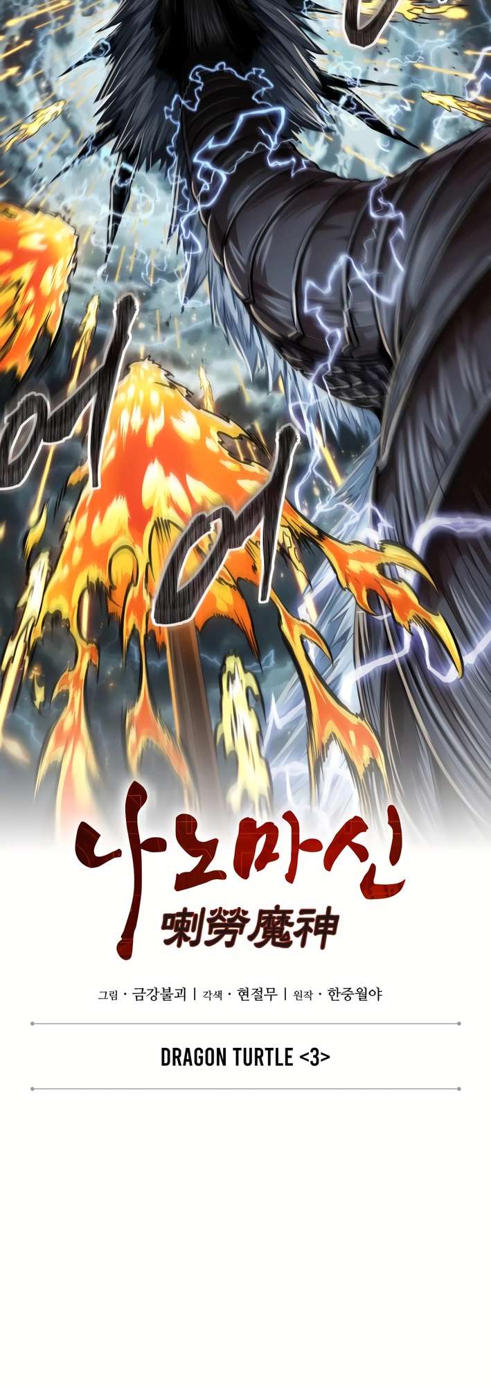 Page 6 of Chapter 256