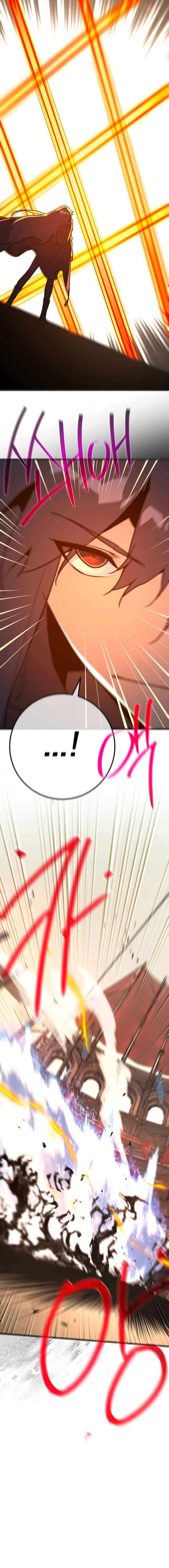 Page 28 of Chapter 110