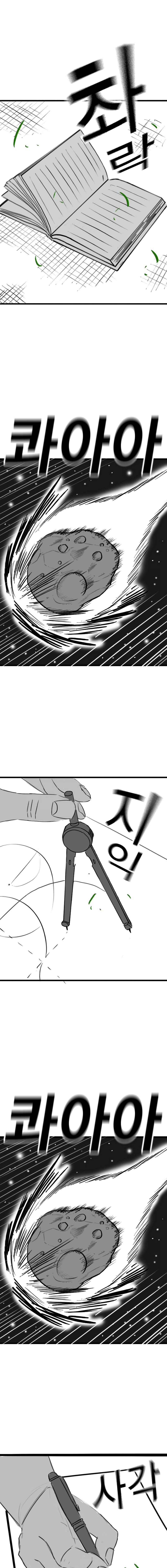 Page 13 of Chapter 164.7