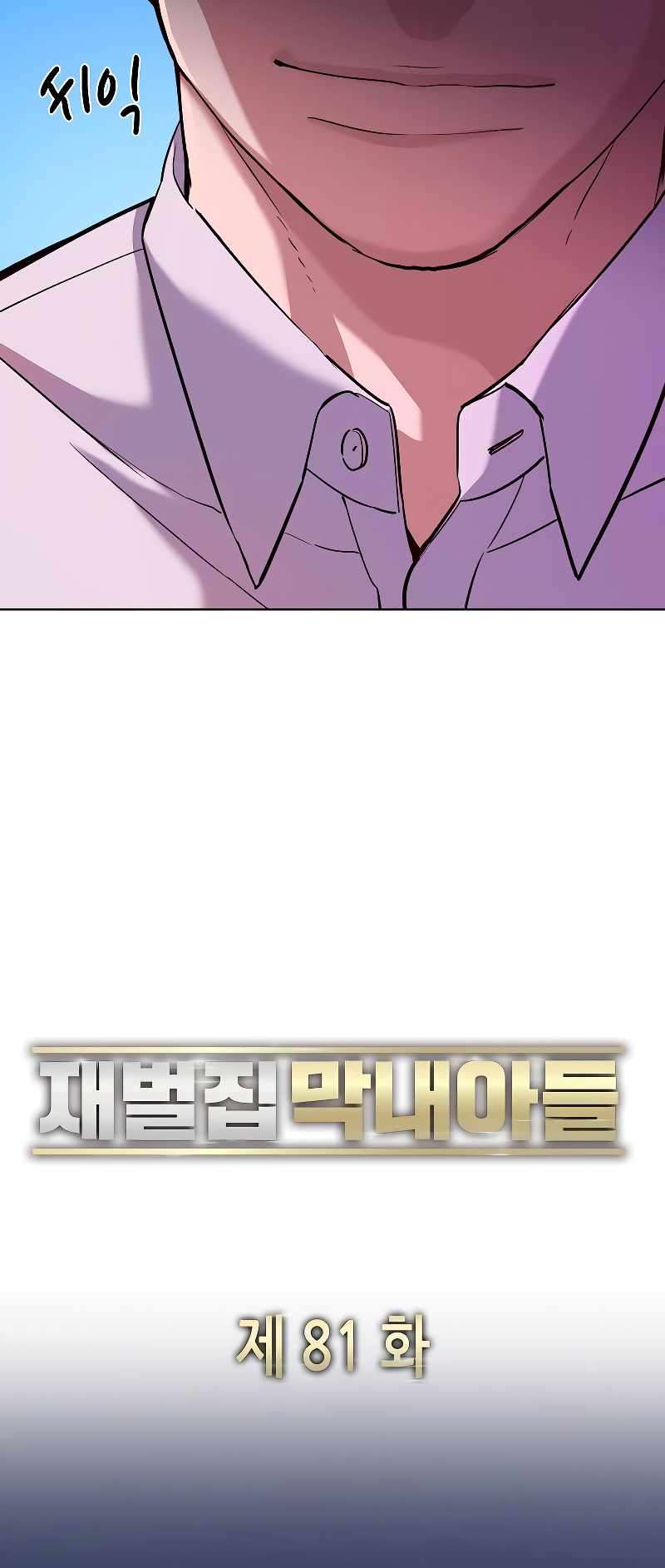 Page 48 of Chapter 81