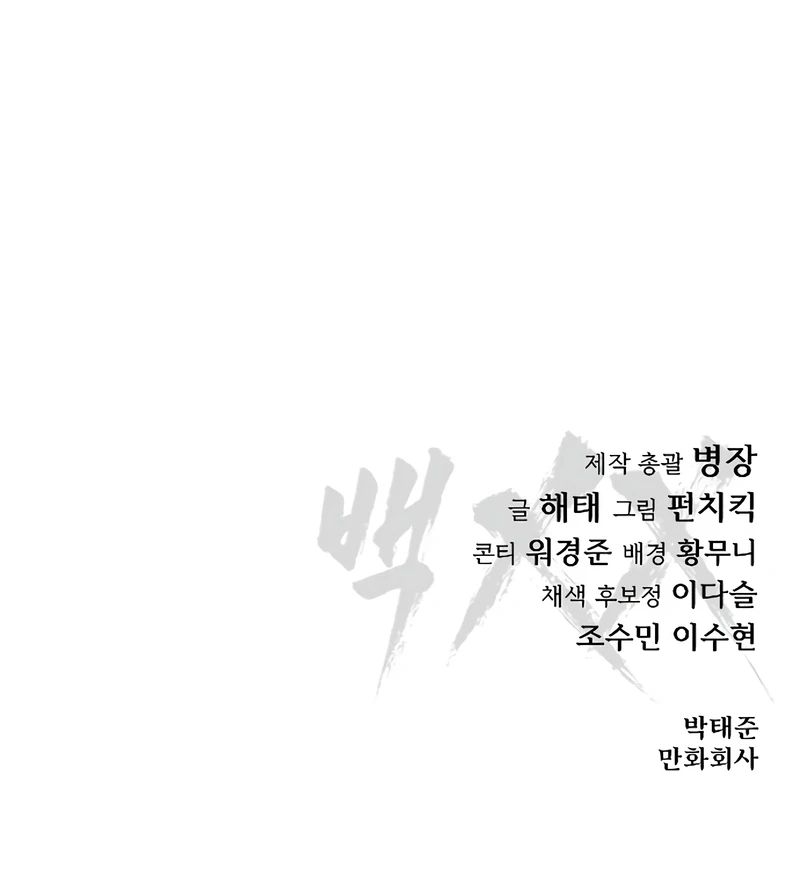 Page 18 of Chapter 119