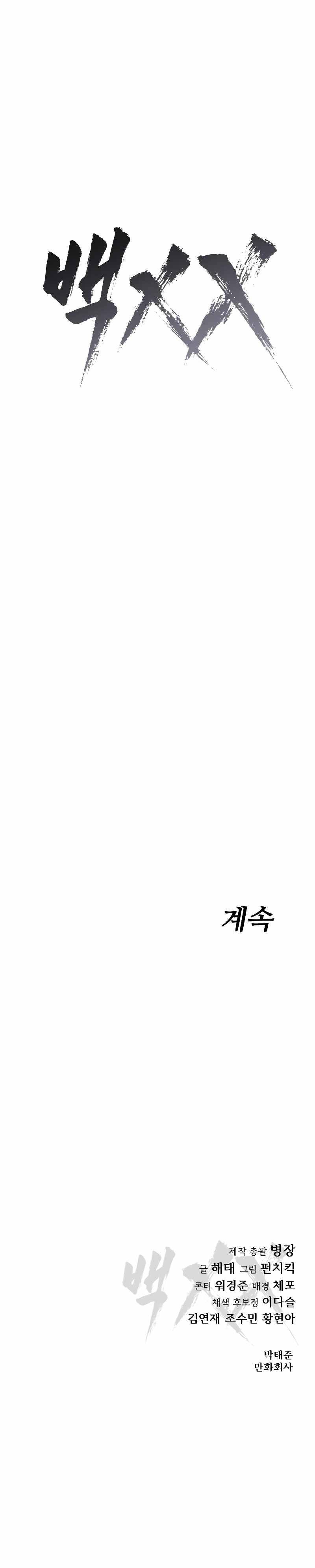 Page 25 of Chapter 18