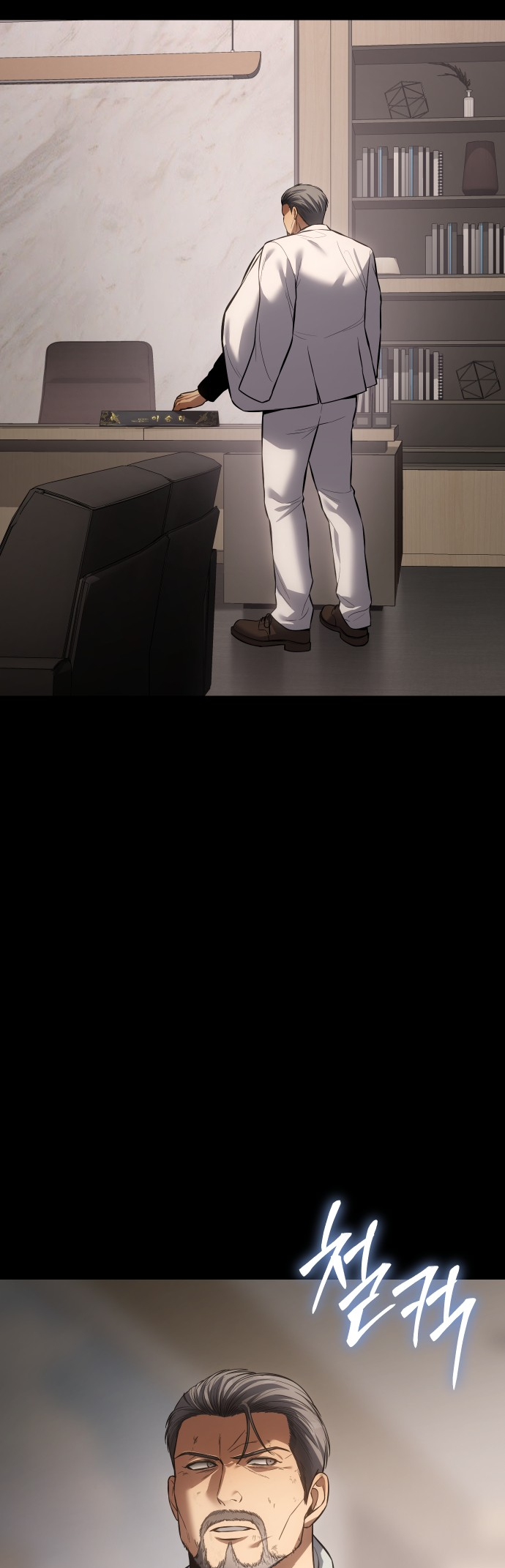 Page 4 of Chapter 73