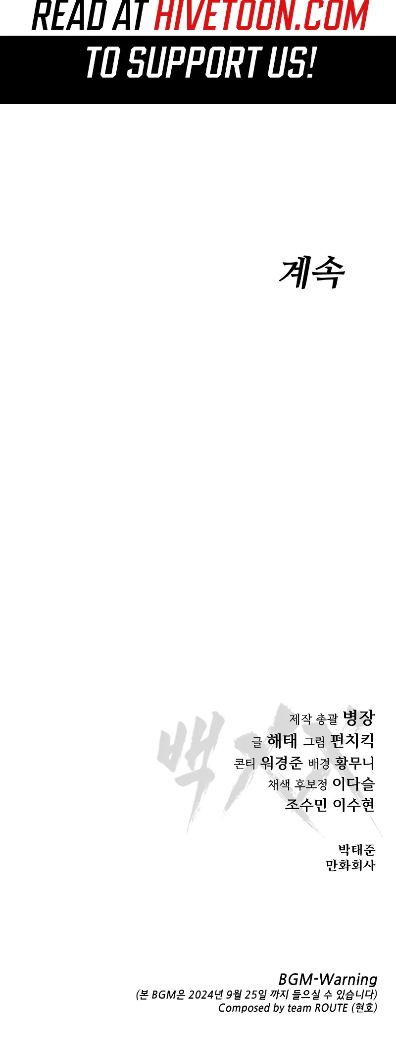 Page 125 of Chapter 81