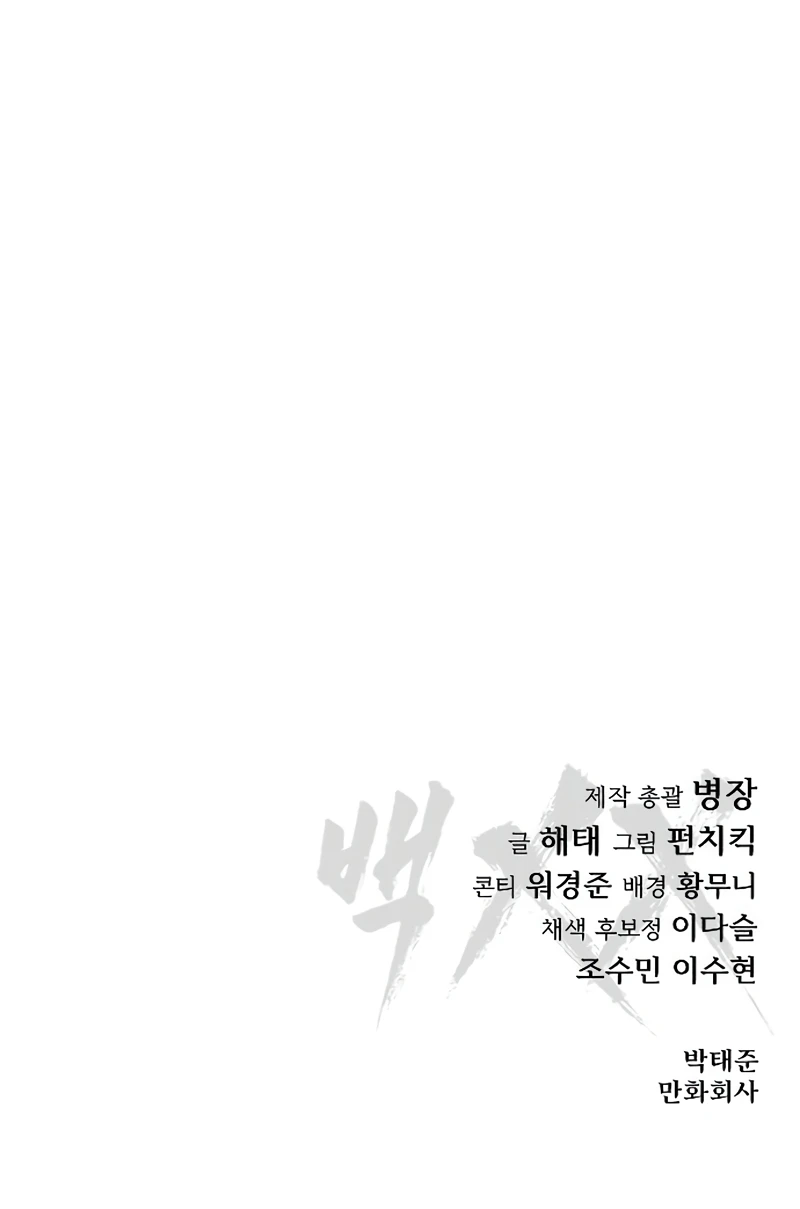Page 21 of Chapter 96