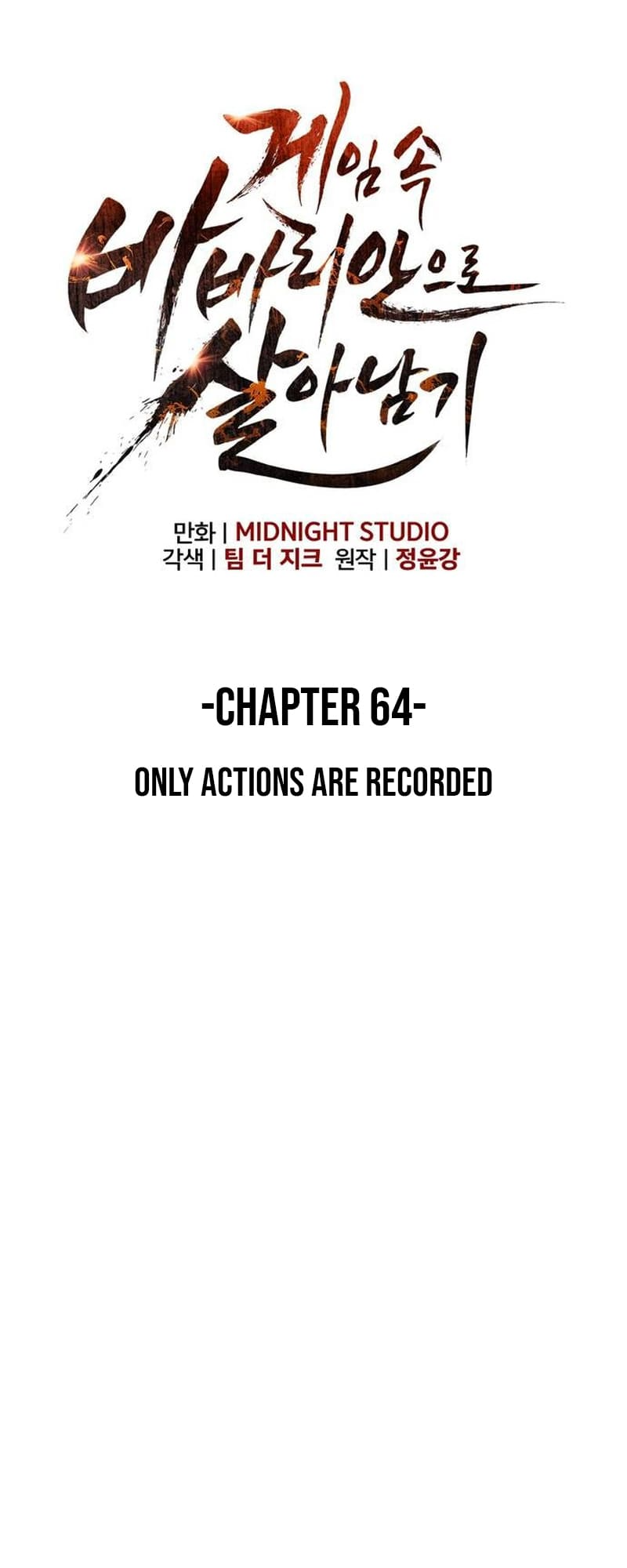 Page 13 of Chapter 64