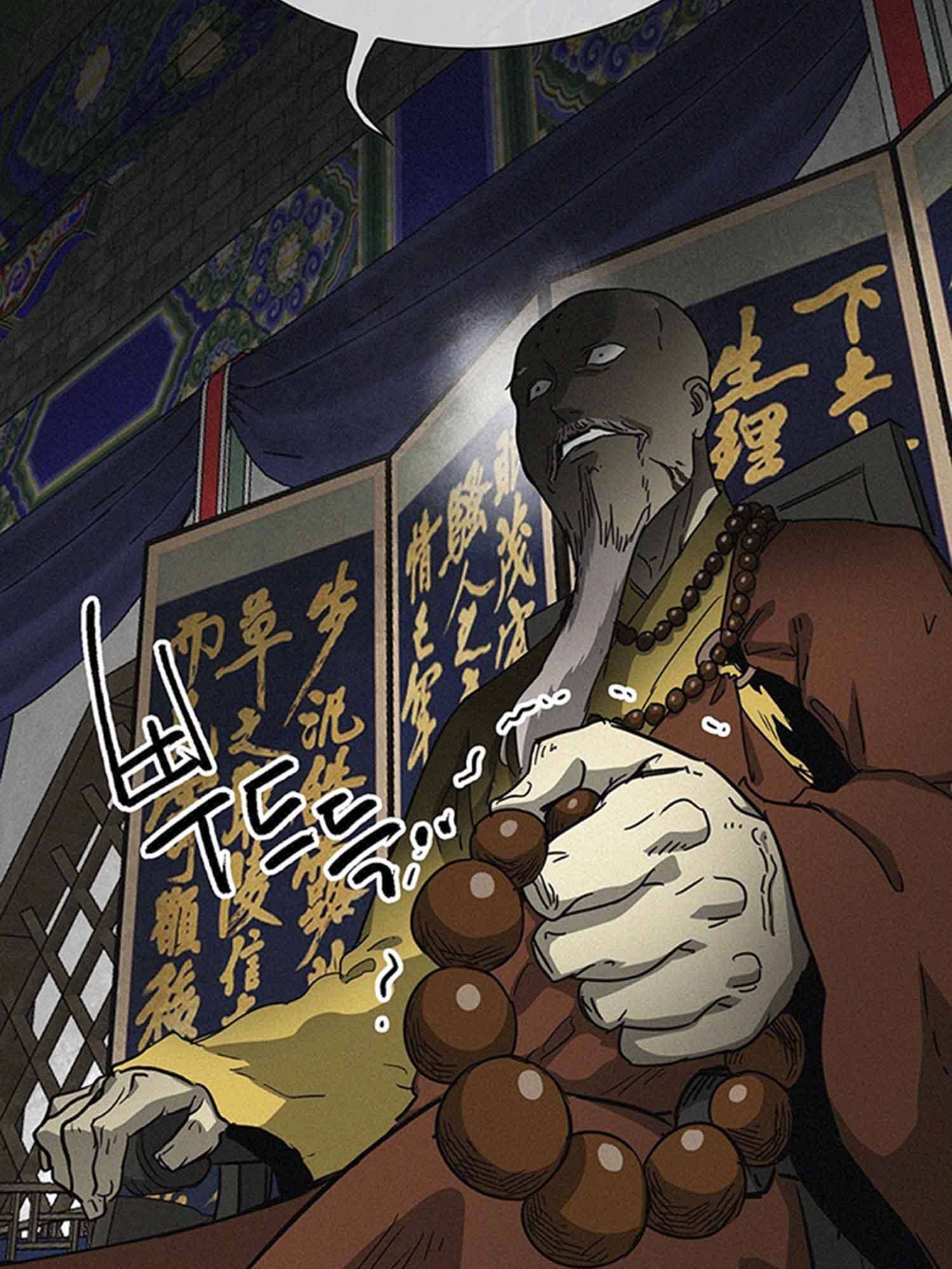 Page 54 of Chapter 102.2