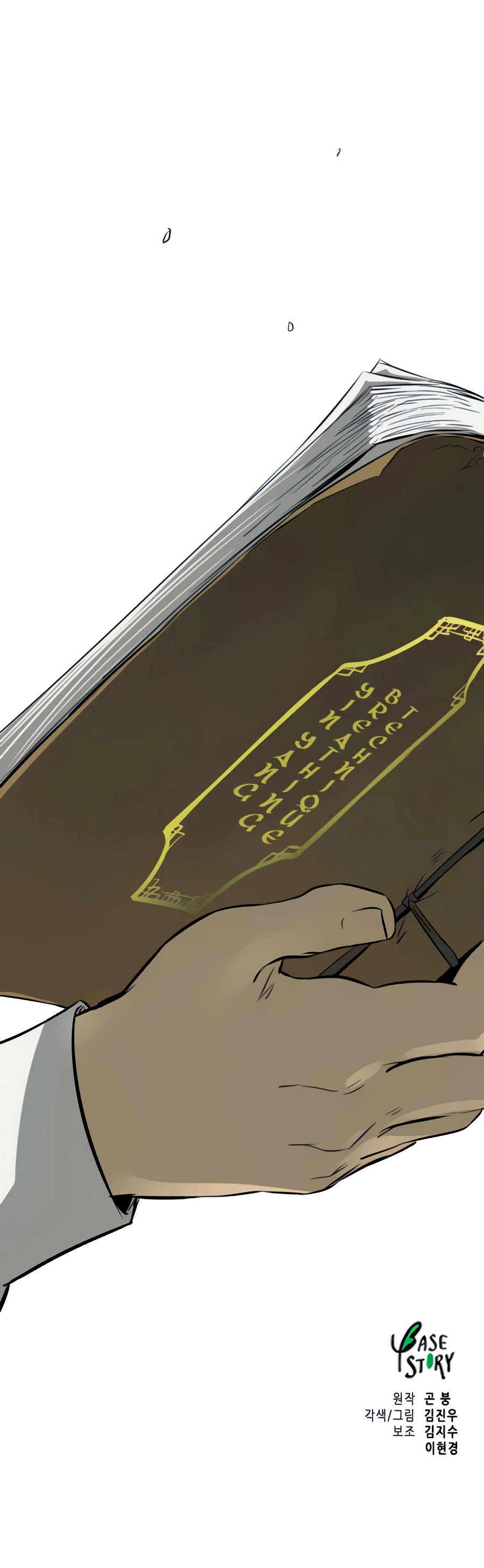 Page 36 of Chapter 120
