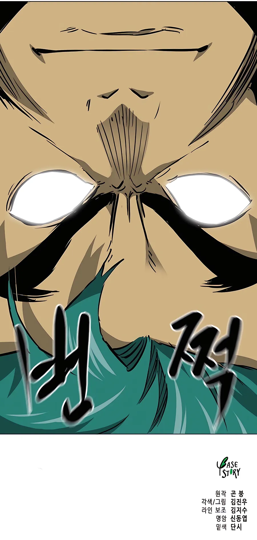 Page 18 of Chapter 171