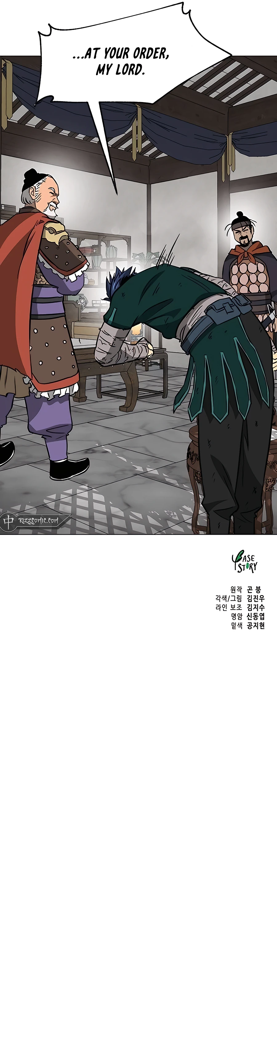 Page 21 of Chapter 182