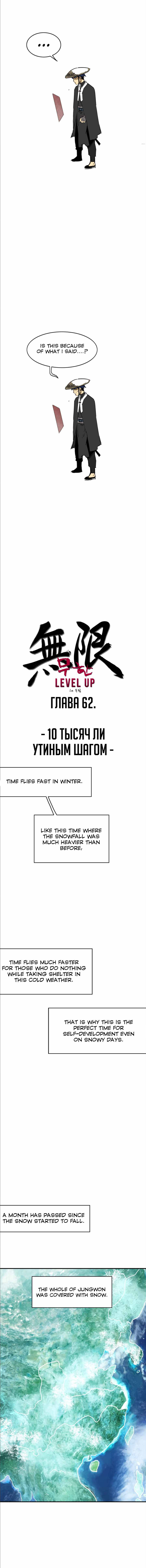 Page 10 of Chapter 62