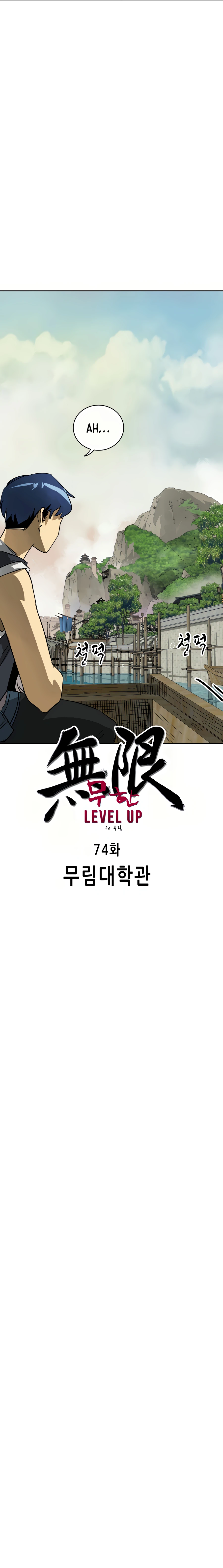 Page 6 of Chapter 74
