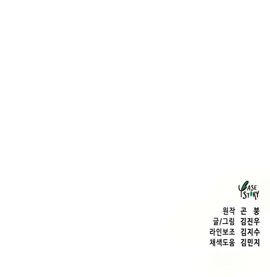 Page 34 of Chapter 78