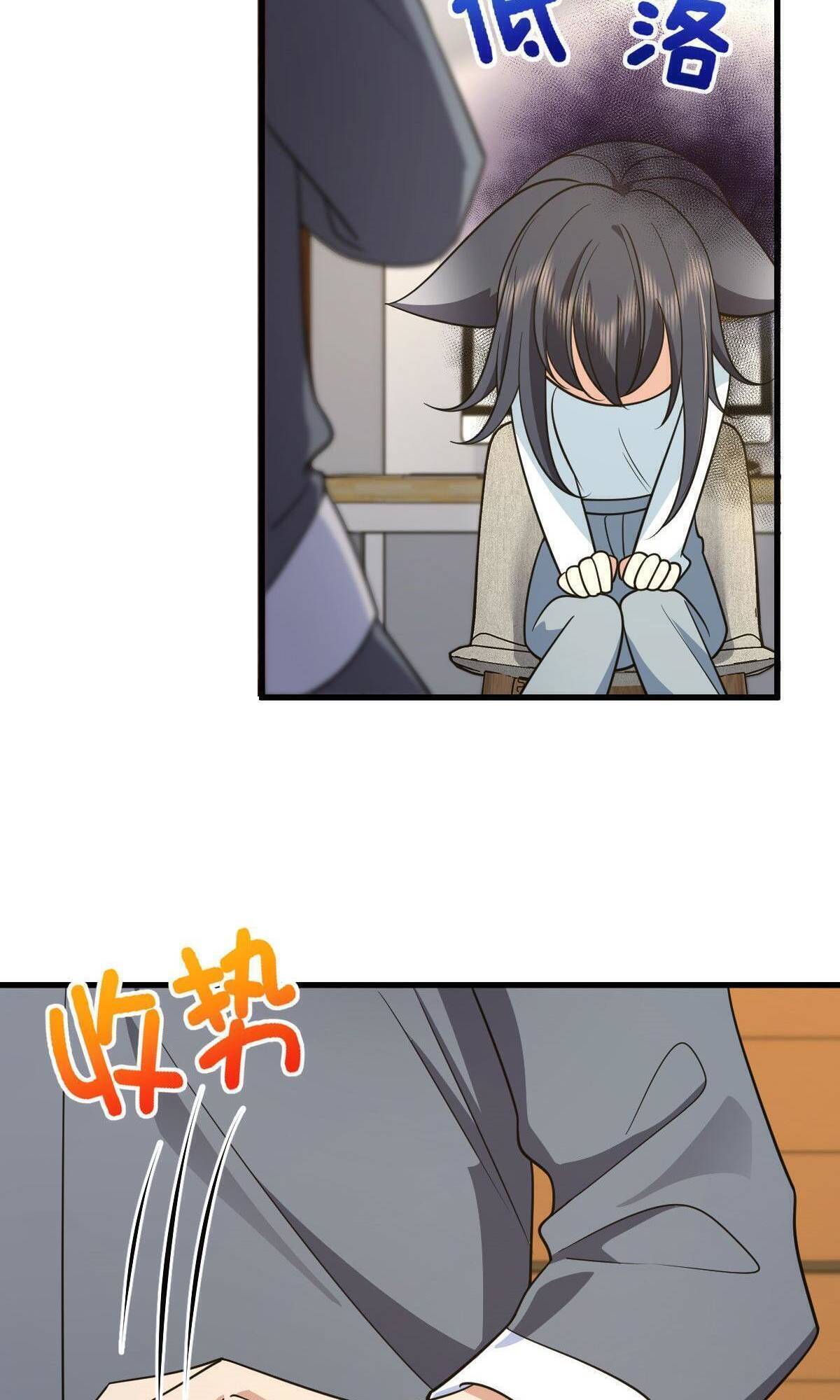 Page 17 of Chapter 110