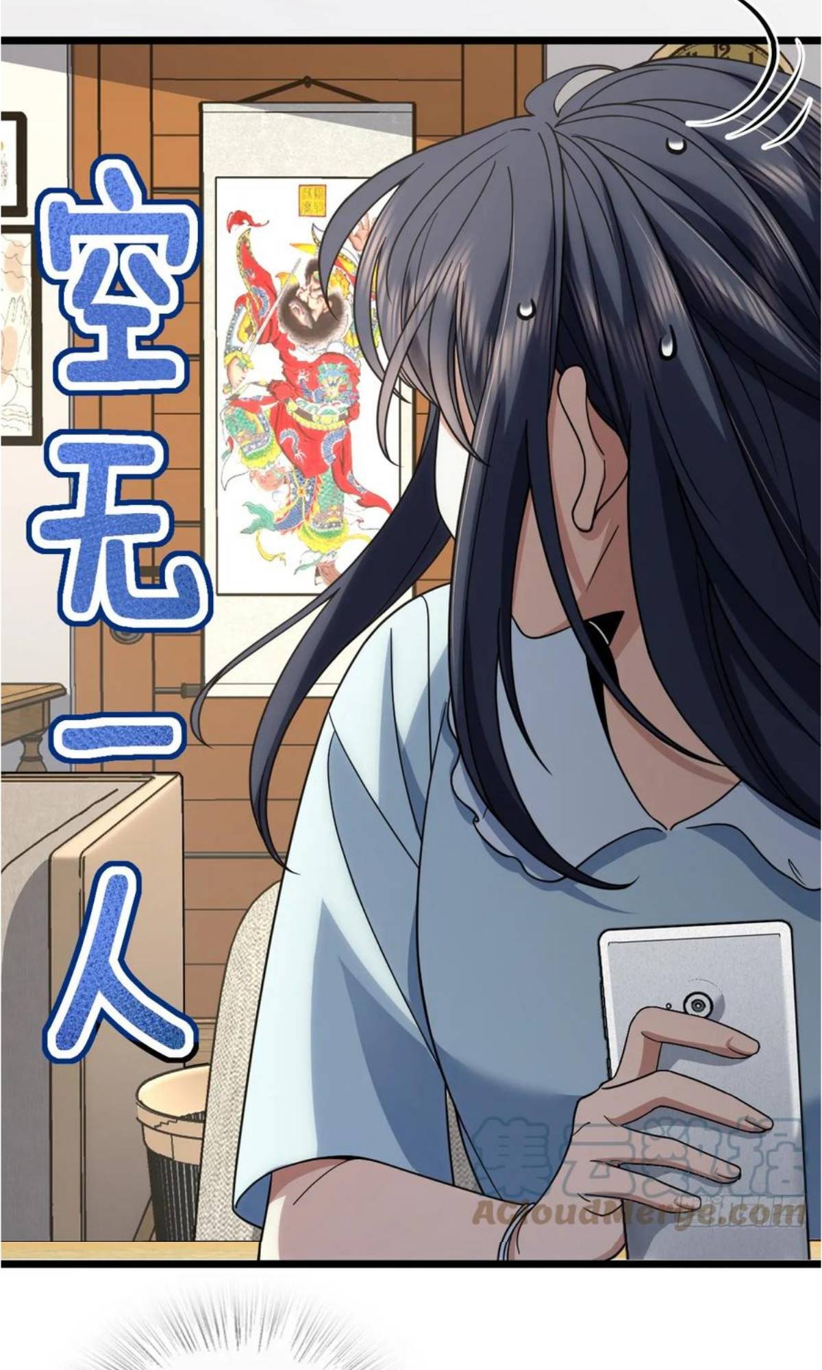 Page 8 of Chapter 145